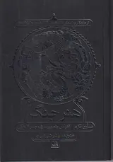 هنر جنگ